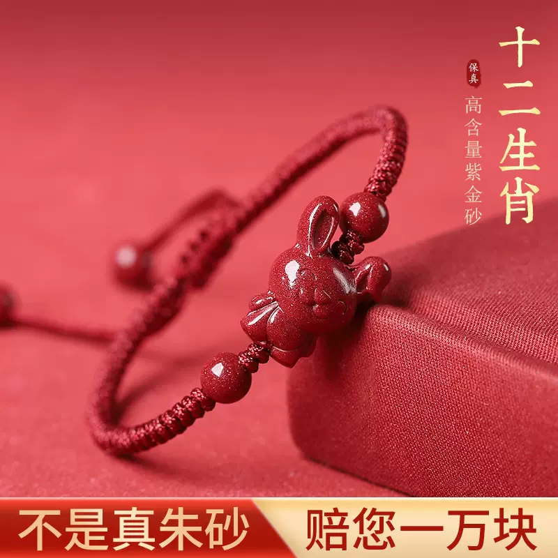 保障朱砂手串2023本命兔年平安护身十二生肖编织红绳手链男女