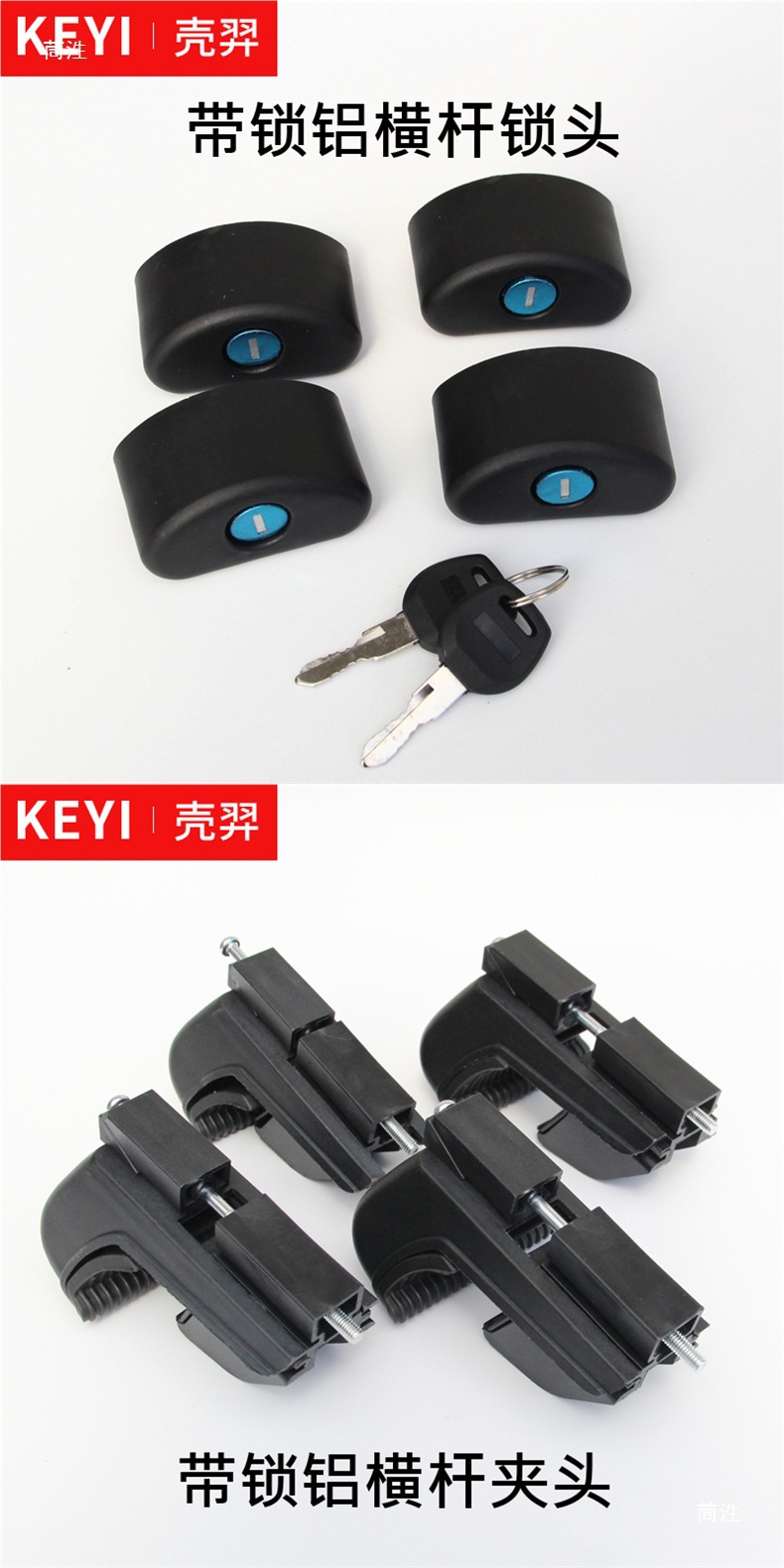 Universal Fixing Clip for Suv Car Roof Double-Layer Luggage Rack Frame Accessories