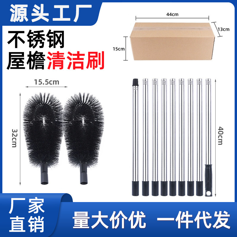 Eaves Brush, Groove Cleaning Brush, Pipe Drain Trough Leaf Brush, Long Pole No-Climb Cleaning Brush Eaves Brush, Groove Cleaning Brush, Pipe Drain Trough Leaf Brush, Long Pole No-Climb Cleaning Brush