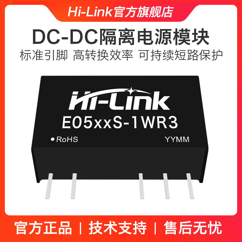 Power supply, module, E0505, 0505S, E0503, E0509, E0512, E0515, E0524, 0524S