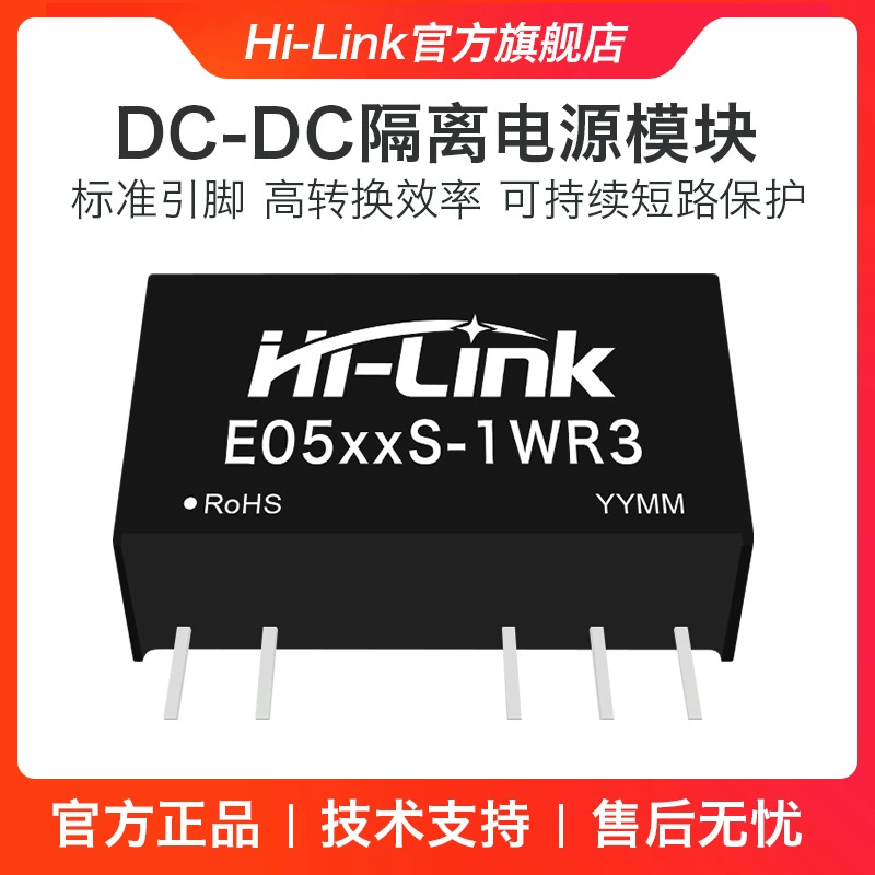 Power supply, module, E0505, 0505S, E0503, E0509, E0512, E0515, E0524, 0524S