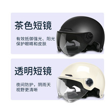 頭盔電動車透氣電瓶可愛四季通用男女半盔夏天高清鏡片新款安全帽