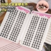 【30 Eyelash Book】Naughty Elf Fake Eyelashes