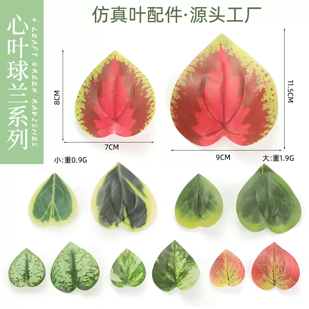 仿真绿植心叶球兰插花配件树叶婚庆室内装饰拍摄道具半成品假叶子