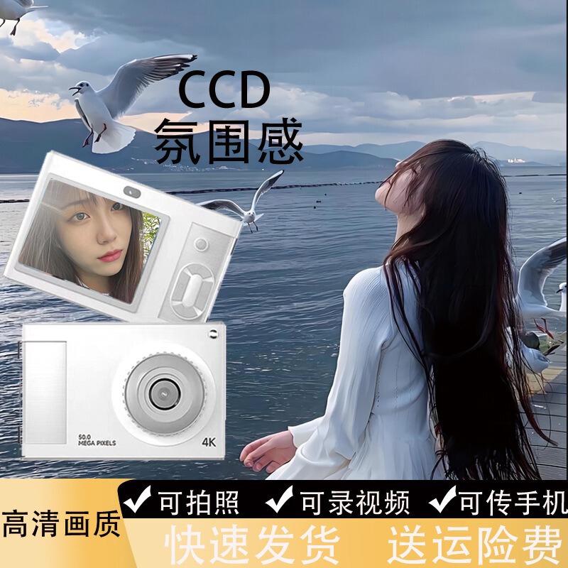レトロな学生カメラカード CCD インスタント一眼レフカメラ HD ピクセル女の子子供旅行エントリーレベル。|undefined