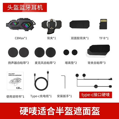 Helmet Bluetooth Headset Factory Motorcycle Helmet Headset - c8max-intercom-recorder-hard-label-version-no-memory-card-included-for-use-with-half-face-helmets
