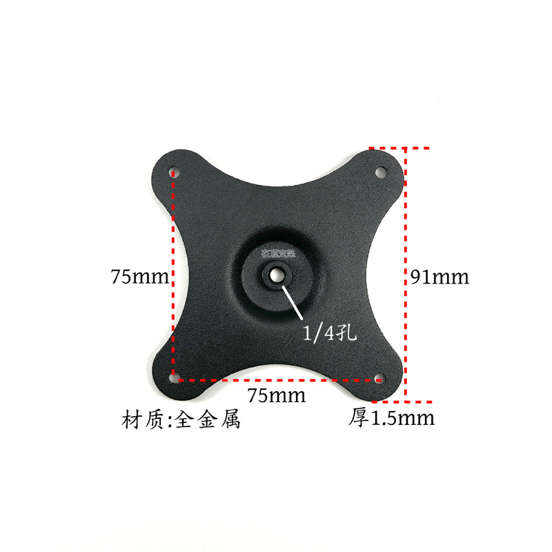 New Portable Monitor Stand Vesa Adapter 1/4 Metal Plate 75-75 Hole Spacing Conversion 17mm Ball Head Accessories New Portable Monitor Stand Vesa Adapter 1/4 Metal Plate 75-75 Hole Spacing Conversion 17mm Ball Head Accessories