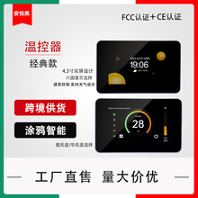 涂鸦WiFi智能温控器电地暖温控器 智能水地暖控制无线温控器面板