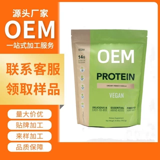 Protein Powder植物蛋白粉南瓜豌豆蛋白膳食补充剂跨境工厂定制
