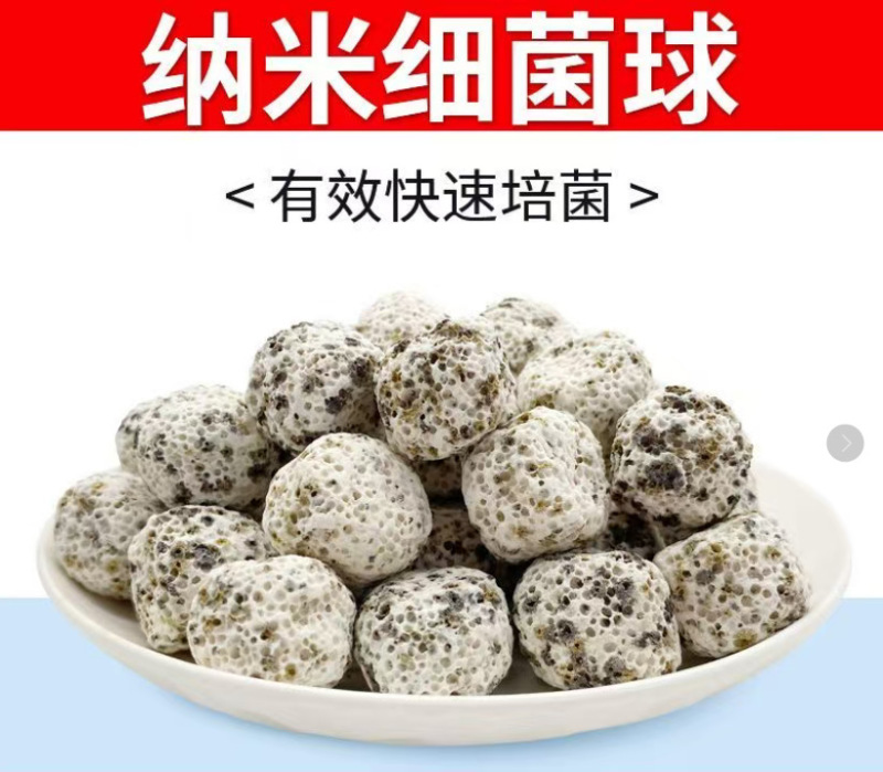 水族鱼缸全家福滤材过滤材料细菌环陶瓷玻璃呼吸环石英球净水培菌|undefined