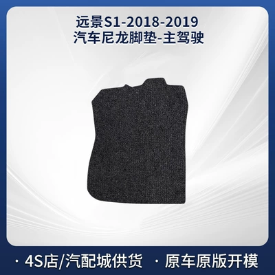 Suitable for Geely Vision S1-18-19 Style Car Floor Mats, Left-Hand Drive and Right-Hand Drive Special Car Floor Mats, Anti-Slip and Water-Resistant (Modelə uyğun ayaqaltı) - black-5mm-total-thickness-fabric-wrapped-edge-drivers-seat-nylon-carpet