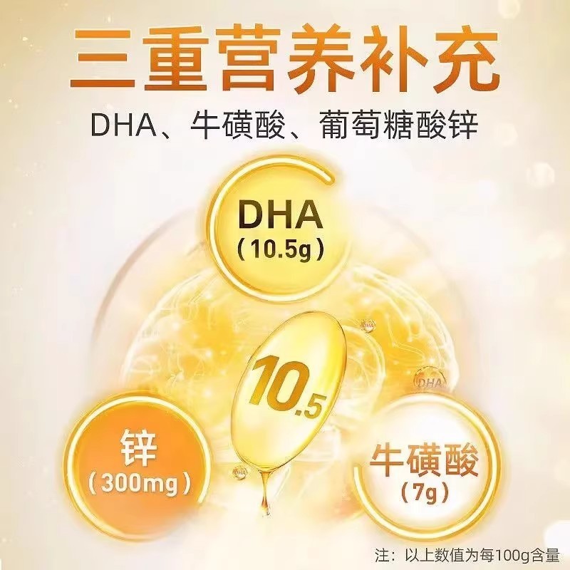 康恩贝DHA藻油牛磺酸锌软胶囊辅助改善记忆力儿童小孩青少年学生|undefined