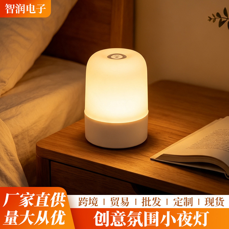 LED Rechargeable Touch-Sensitive Night Light for Home Bedroom Bedside Warm Light Sleep Atmosphere Night Lamp