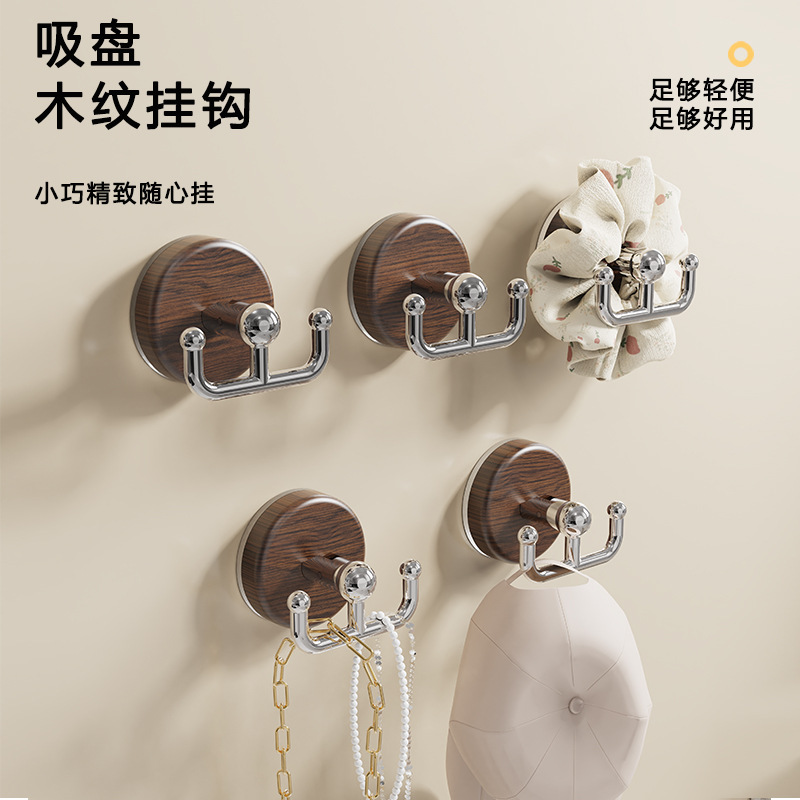 吸盘木纹圆盘双钩家用创意免打孔双头挂钩简约卧室挂衣钩37M|undefined