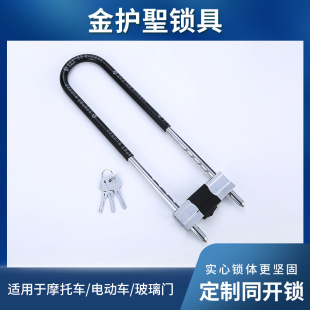 Glass door lock handle lock anti-theft lock double door double Open lengthened U-shaped lock plug lock store shop