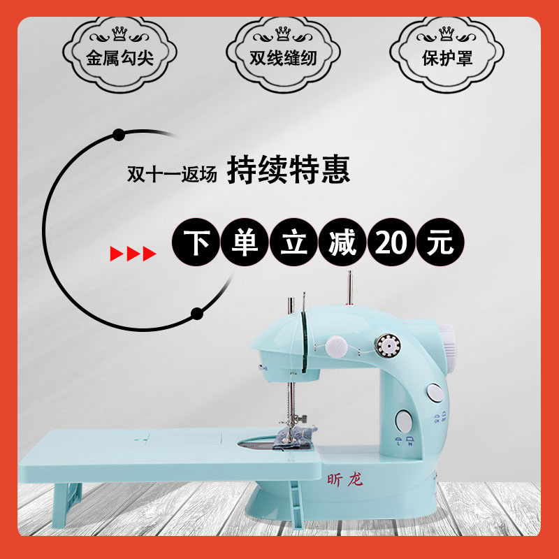 ✅【全店满减20】缝纫机家用电动迷你多功能小型锁边衣车裁