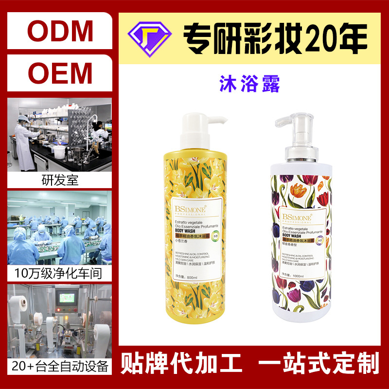 Procesamiento de fábrica, venta directa, gel de ducha de perfume, hidratante, blanqueamiento, fragancia duradera, gel de ducha de fragancia de gran capacidad