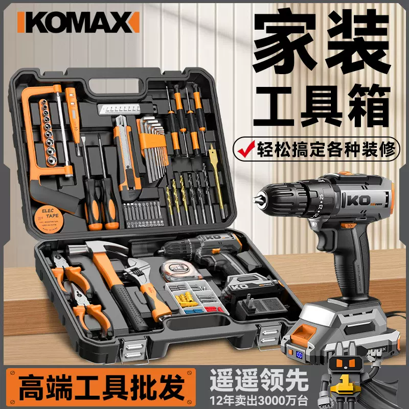 新款电钻工具箱套装车载家用组合套装工具多功能电工木工维修组套