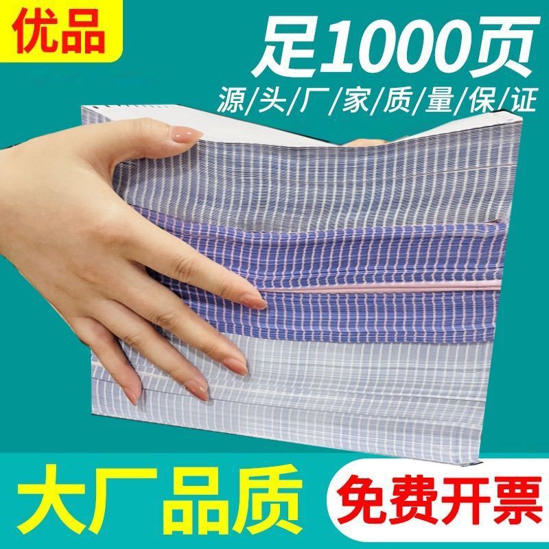 针式电脑打印纸二联二等分三联二等分打印纸四五联医院发货单印刷