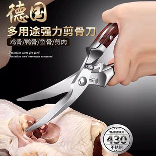 Stainless Steel Household Kitchen Scissors Power Cutting Bone Knife Multi-function Kitchen Multi-purpose Food Scissors Fish Killing Artifact