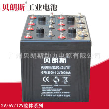 NPG2-2000Ah ͨ�������� �������� ˮ����վ�����ܱ�ʽǦ���ƿ