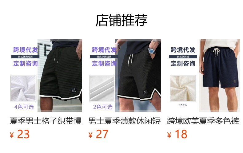 详情图