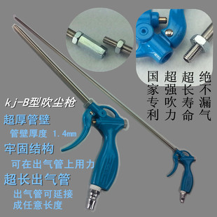 Durable Thick-Walled Stainless Steel Air Outlet Pipe, No Air Leakage, Extended Air Blow Gun, Dust Gun, Air Gun