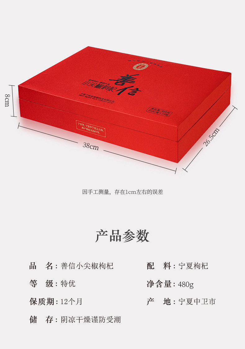 Ningxia Goji Berries Large Grade Small Point Pepper Goji 480g Gift Box Ready to Eat in use