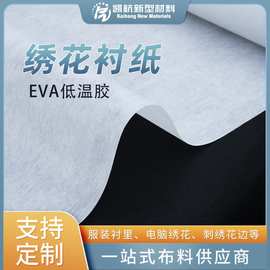 亚马逊现货1050H绣花朴纸硬手感手撕绣花衬纸60g80g无纺布衬纸