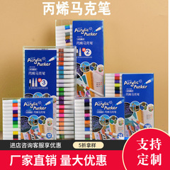アクリルマーカー不浸透性紙 24 色速乾性水彩ペン積み重ね可能な子供のアート特別な折りたたみ落書き絵画