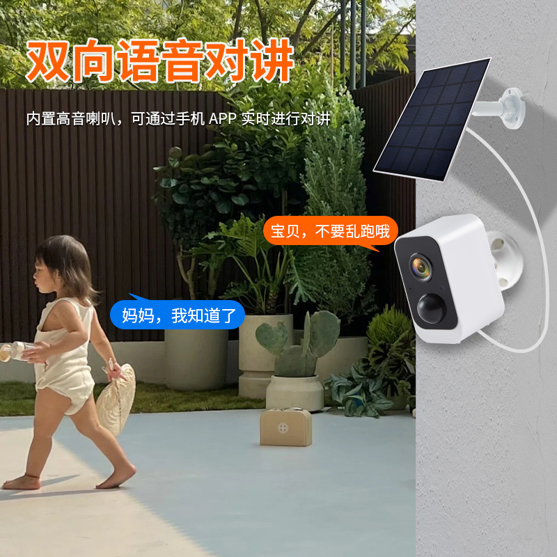 Explosión transfronteriza inalámbrica 3MP monitor solar al aire libre infrarrojo visión nocturna sin enchufe cámara de batería HD