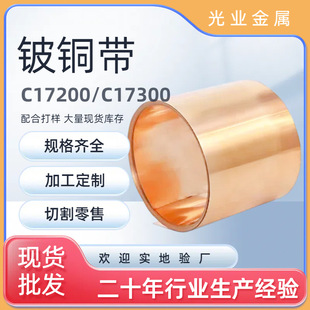 �F؛���l������~��0.03-2.0mm�ɷ֗l��늰�Ӳģ��Be����~������