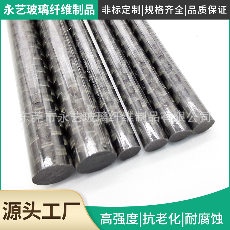 供应3k亮光碳纤维棒 医疗设备用6K碳纤棒 航模无人机斜纹哑面碳棒