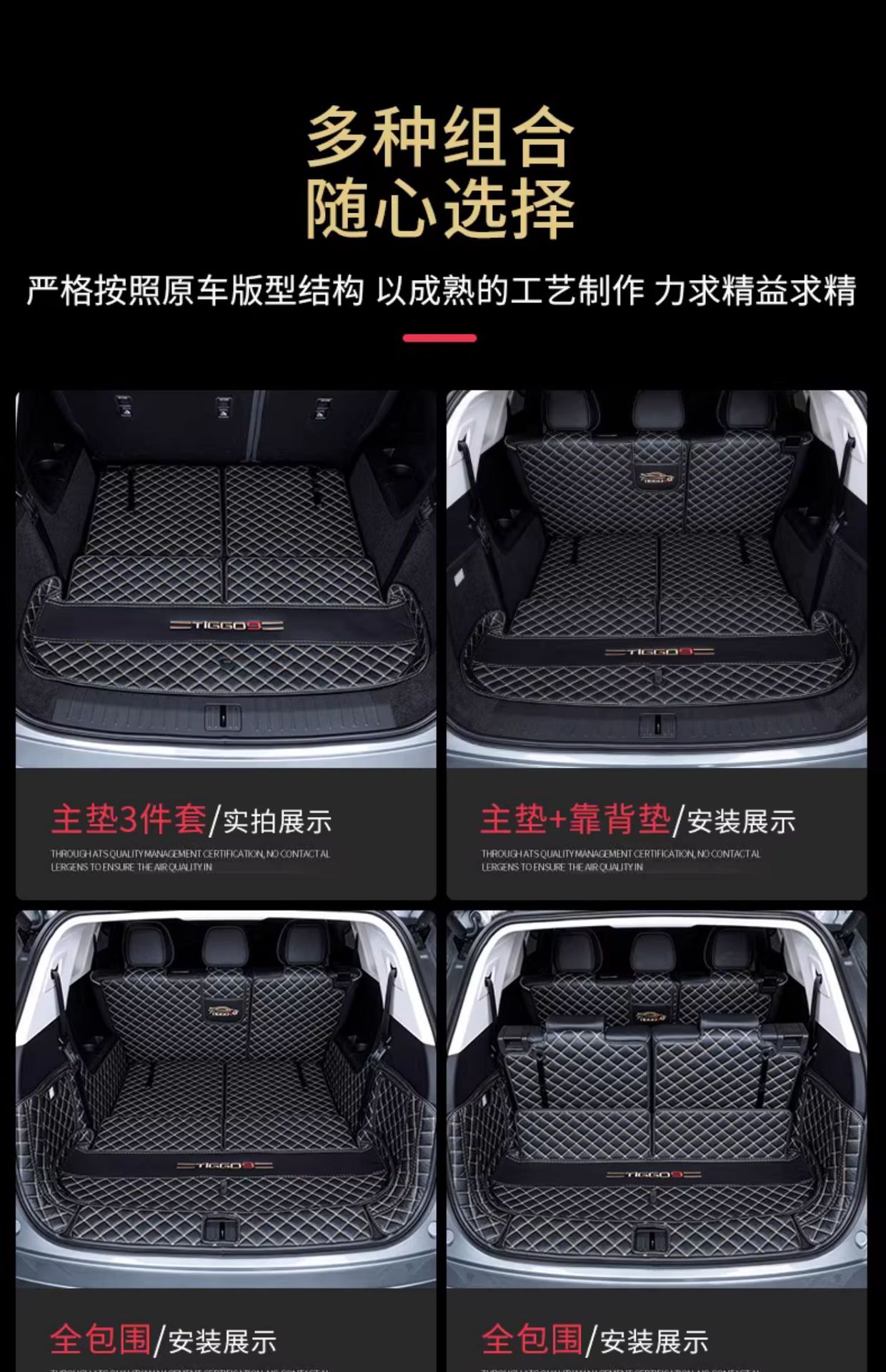 Suitable for Tiggo 9/9X Full Coverage Trunk Mat Tiggo9 Jaecoo J8 Five-Seater and Seven-Seater Trunk Mat Car