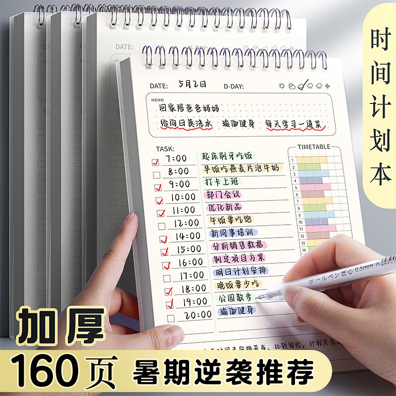 Daily Plan, Weekly Planner, Diary, Schedule, Coil Book, Student-Specific Summer Vacation Study Self-Discipline Check-In