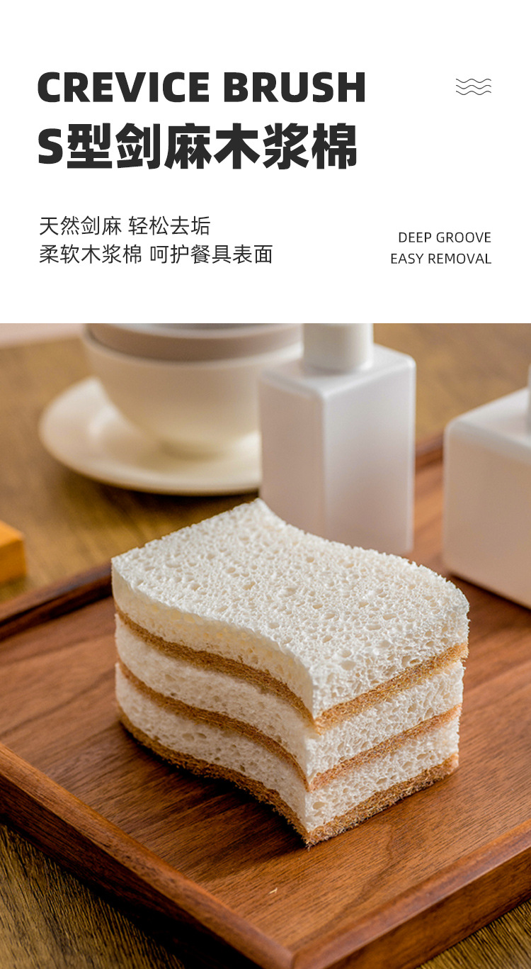 【s型白色剑麻木浆棉】详情页_01.jpg