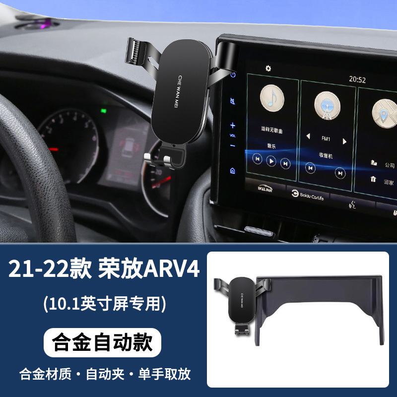 豊田栄放RAV4車載スタンドカーナビゲーションスタンド自動車用品大全24種類の改造部品に特化している|undefined