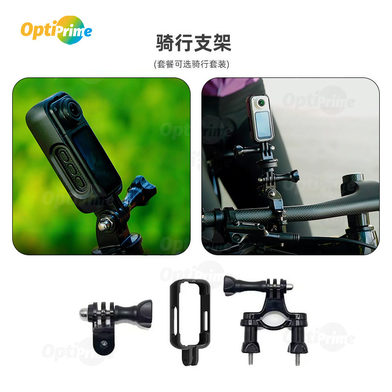 Cycling set accessories