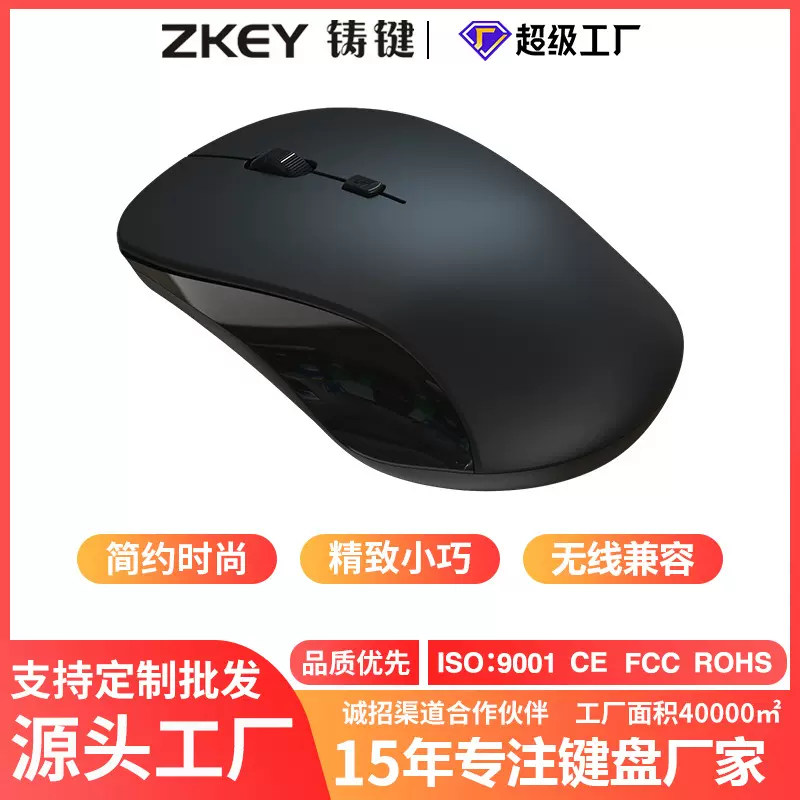 DM8100无线鼠标定制0卡顿适用苹果华为电脑干电池蓝牙鼠标舒适