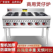 商用不锈钢仔炉四六八眼多头锅灶燃气熄火保护砂锅炉灶节能液化气