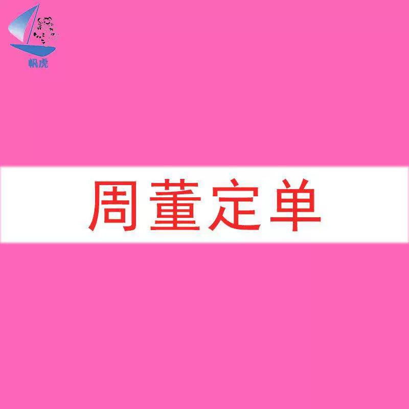 Jay Chou Fanhuaha Аксессуары для одежды