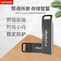 u盘Thinkplus MU221 USB闪存盘适用电脑刻字logo批发金属联想 u盘