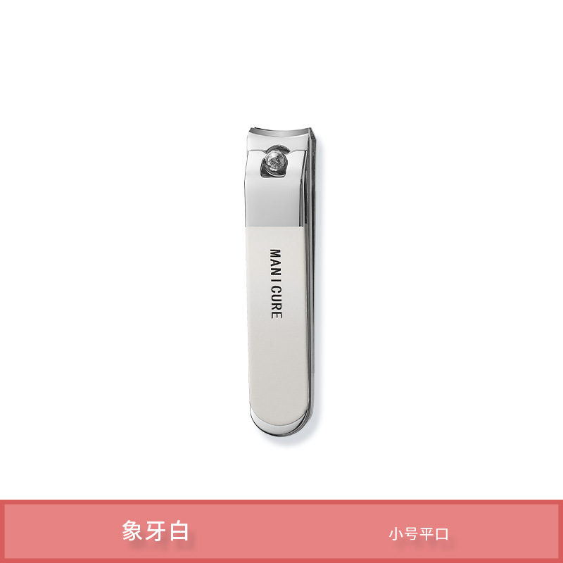 아이보리색 손톱깎이(싱글 버블백)