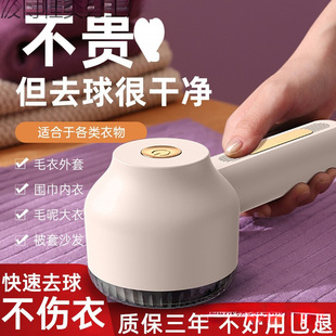 Lint Remover Electric Fabric Shaver Fabric Shaver Household Fabric Ball Remover