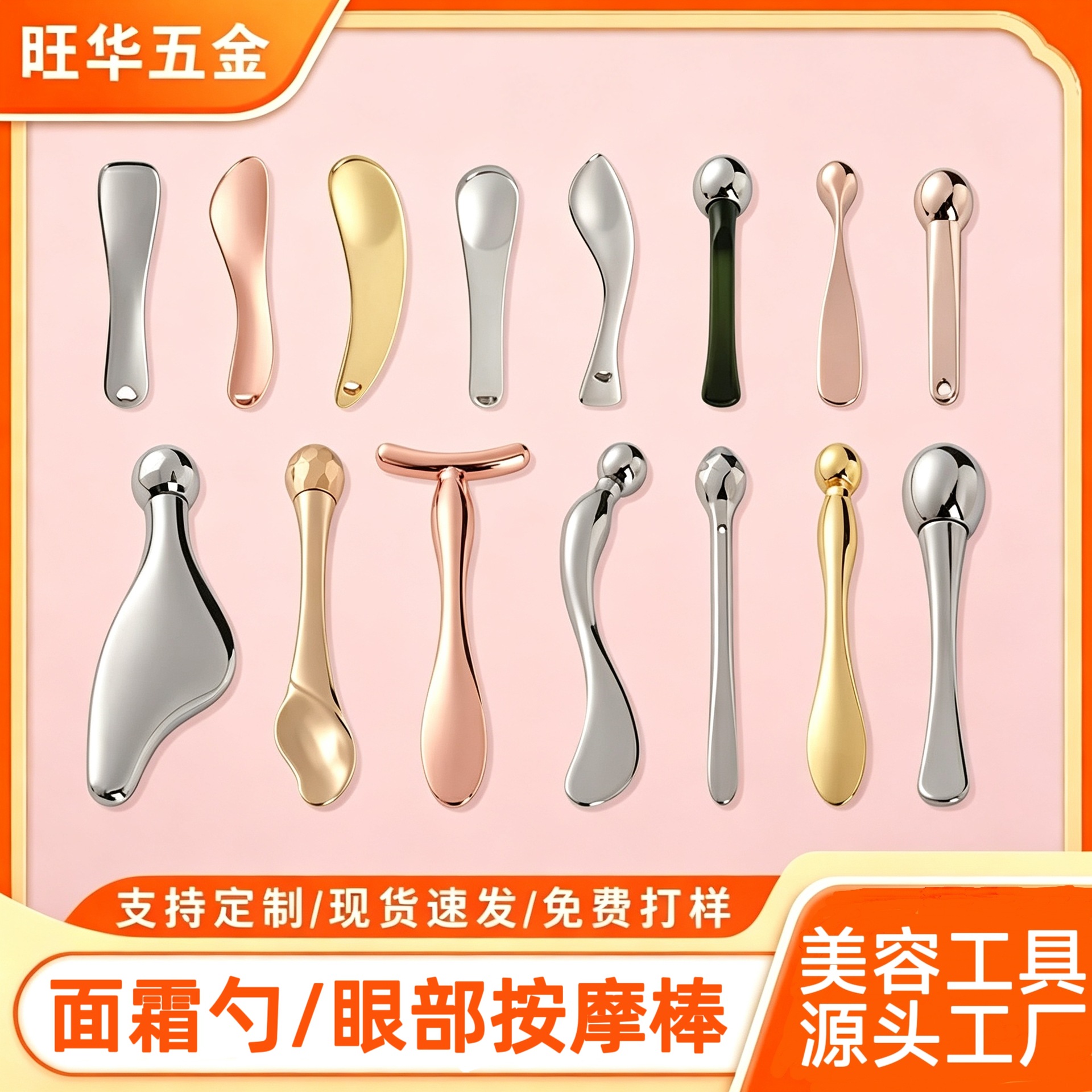 Metal facial and eye massage stick for the face and around the eyes, cosmetic eye cream and face cream applicator, beauty tool, customizable with a logo