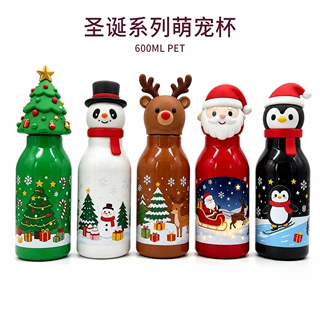圣诞系列萌宠杯600mlPET塑料水杯圣诞老人麋鹿企鹅圣诞树造型杯子