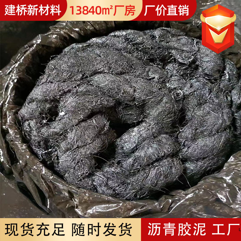 工厂直销施工方便嵌缝用沥青麻筋 2cm3cm伸缩缝油浸沥青麻绳油麻-阿里巴巴