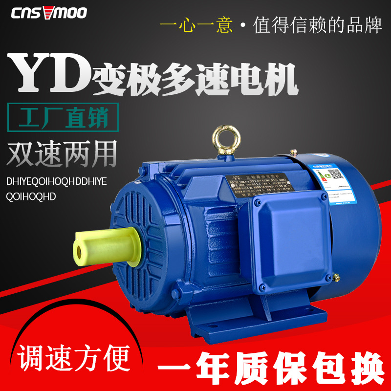 YD双速电机380V变级多速三相异步马达112M/132S/160L/180/200/225