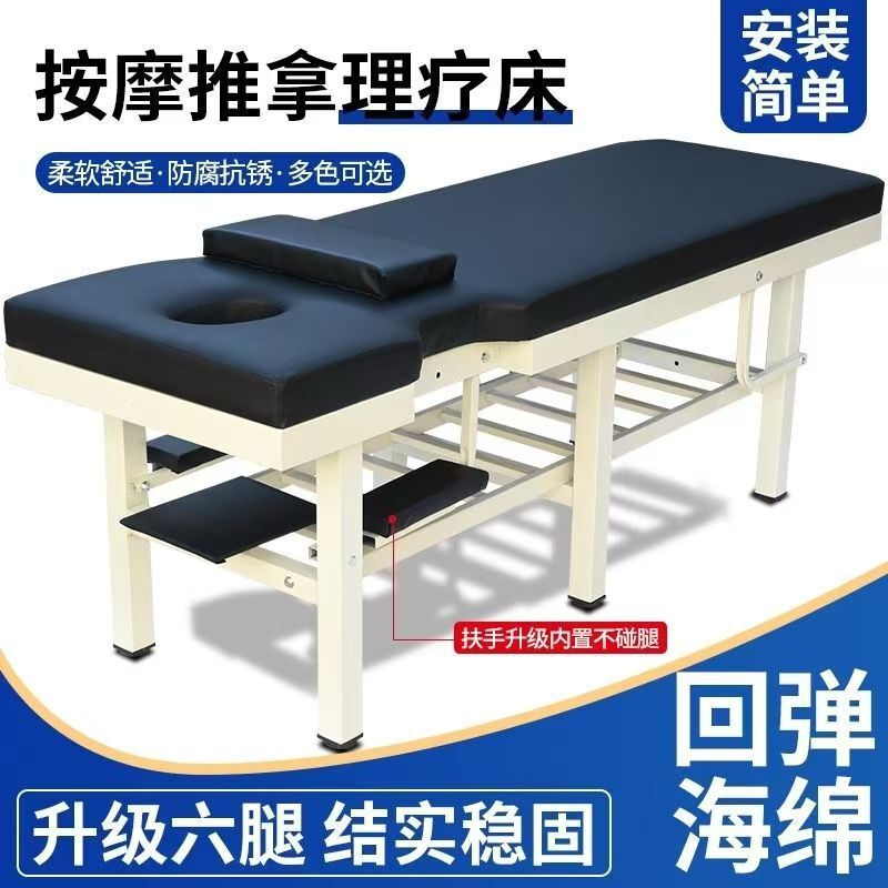 Six-Leg Reinforcement Bed Traditional Chinese Medicine Massage Bed Massage Bed Physiotherapy Diagnosis Bed Examination Treatment Bed Moxibustion Cupping Diagnosis and Treatment Bed