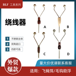 BLF 2025���Ŀ��@���� Bobbin �wω���ƹ��� fly tying tolls